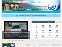 Tablet Screenshot of abfaqazvin.ir